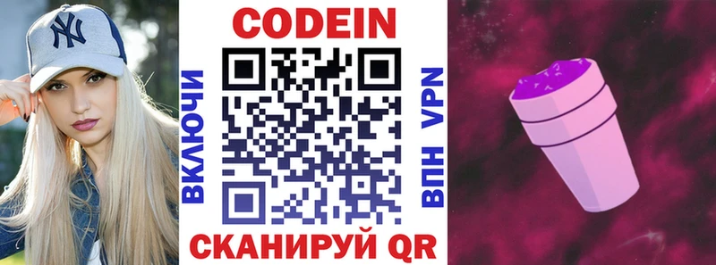 мега зеркало  как найти закладки  Богородск  Codein Purple Drank 
