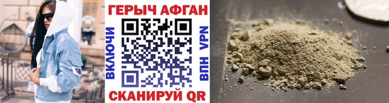 Героин Афган  Богородск 