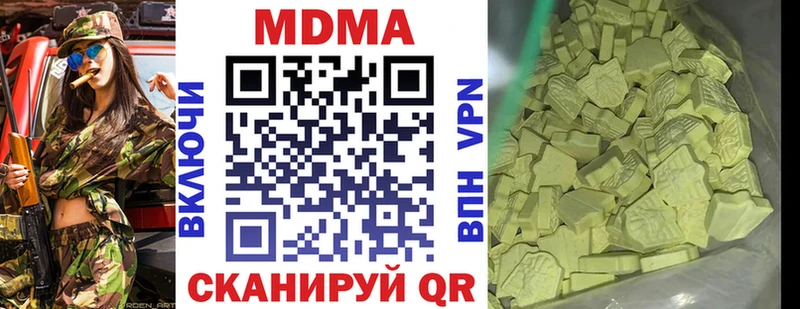 МДМА молли  Богородск 