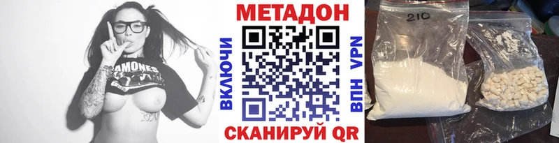 МЕТАДОН белоснежный  Богородск 